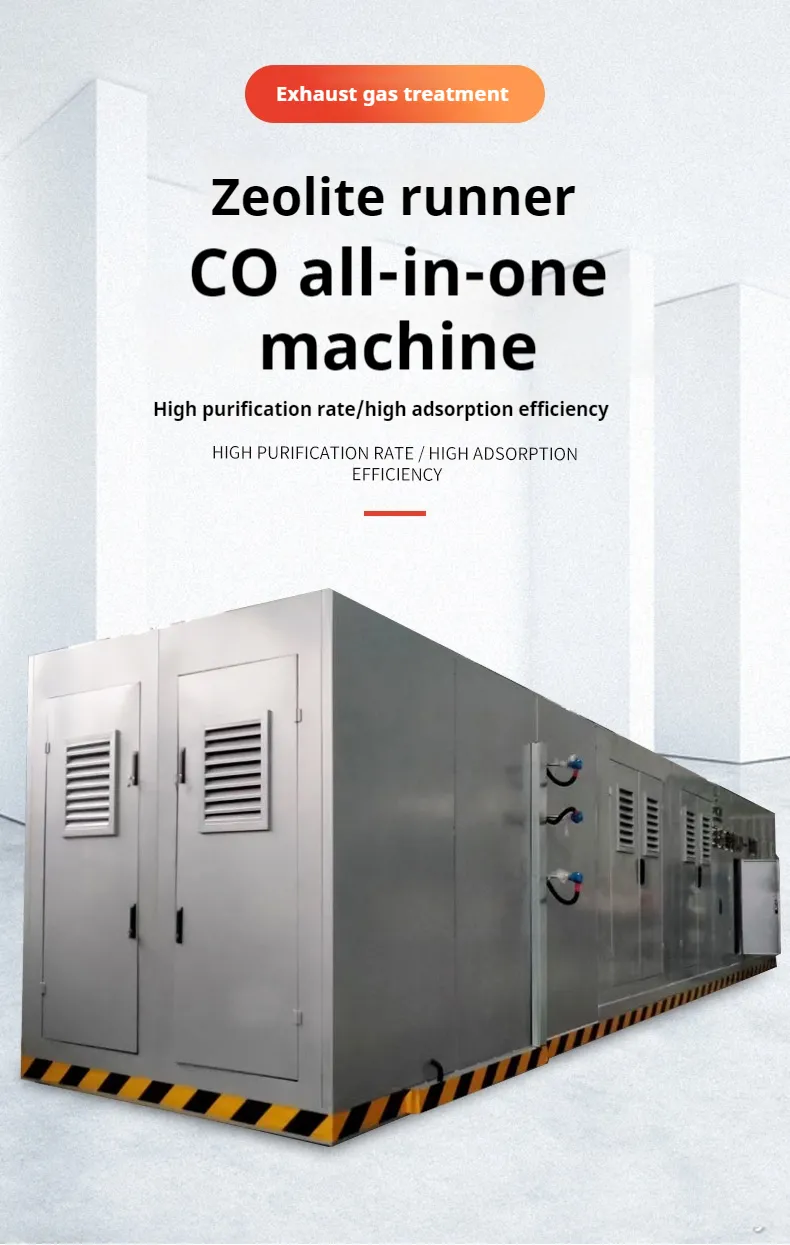 Catalytic Combustion Exhaust Gas Absorption Treatment Device Air Purification Zeolite Runner + Co Integrated Machine