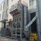 Dust Collector Industrial Dust Biomass Boiler Pulse Dust Removal Equipment