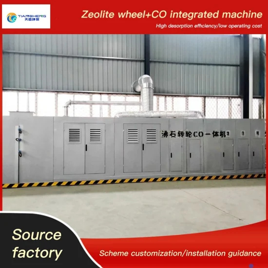 Zeolite Runner, Co Integrated Machine, Exhaust Gas Adsorption Purification Device, Catalytic Combustion, Environmental Protection Equipment, Zeolite Runner